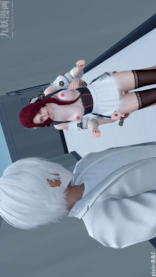 [3D]流放之地+自由都市第13话