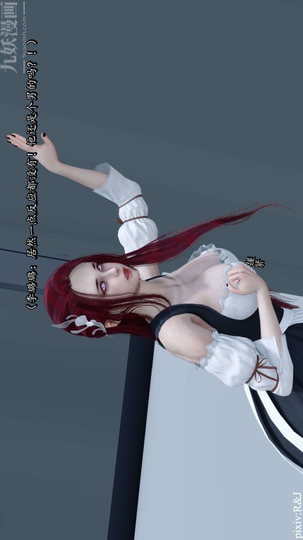 [3D]流放之地+自由都市第13话