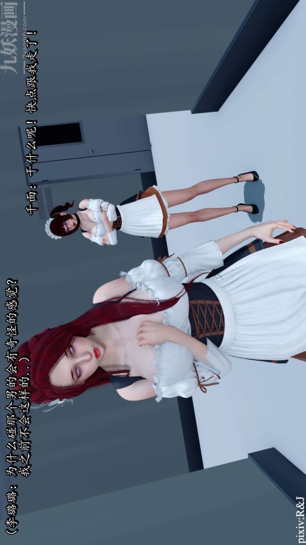 [3D]流放之地+自由都市第13话