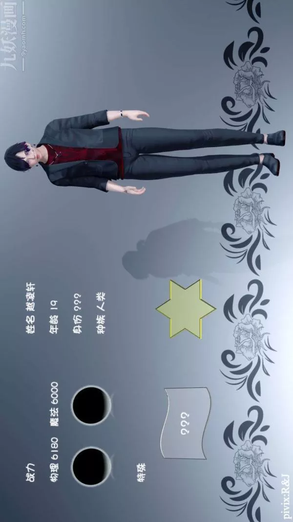 [3D]流放之地+自由都市-第13话 - 图片 87