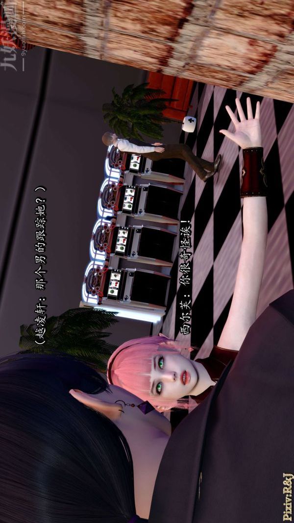 [3D]流放之地+自由都市第14話