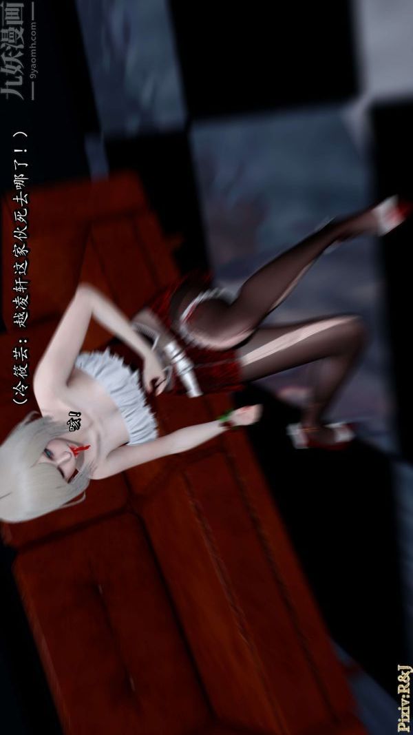 [3D]流放之地+自由都市第14话