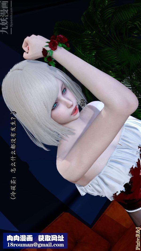 [3D]流放之地+自由都市第14話