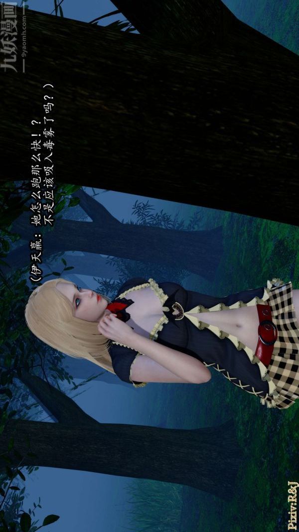 [3D]流放之地+自由都市第14話