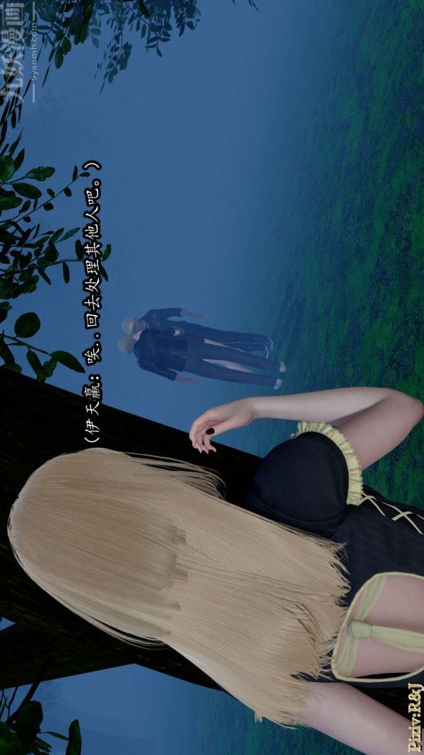 [3D]流放之地+自由都市第14話