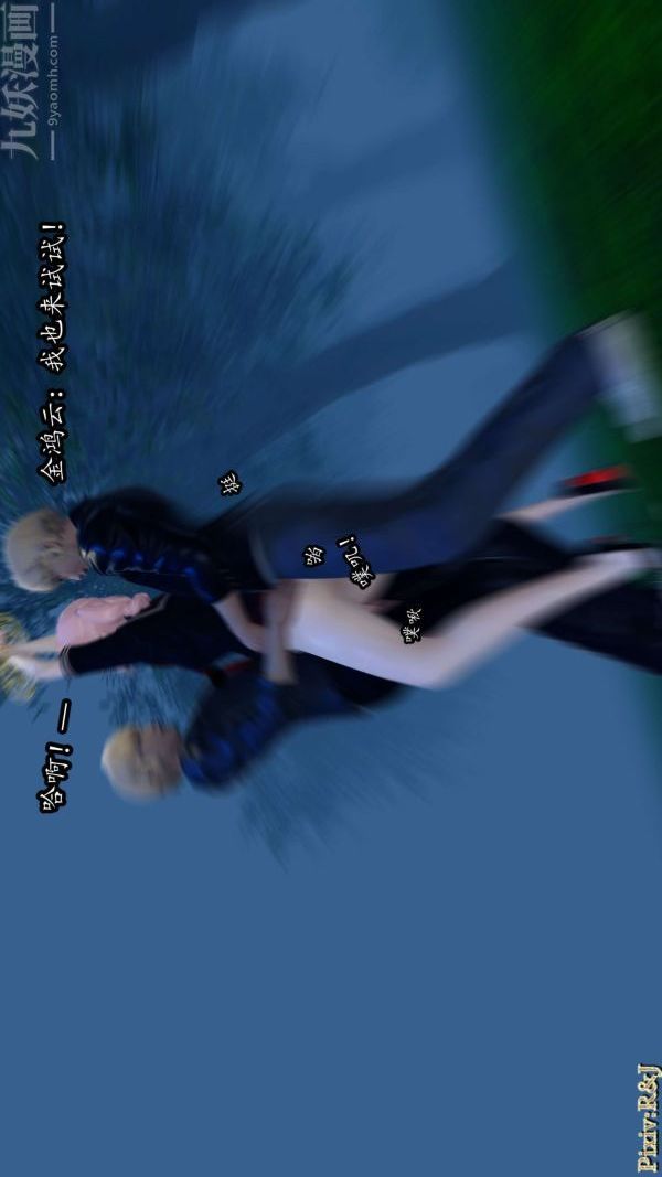 [3D]流放之地+自由都市第14话