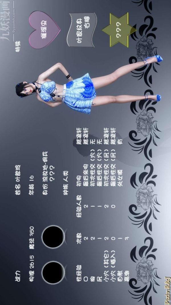 [3D]流放之地+自由都市第14话