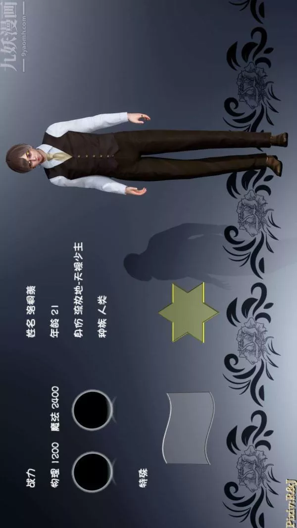 [3D]流放之地+自由都市-第14话 - 图片 130