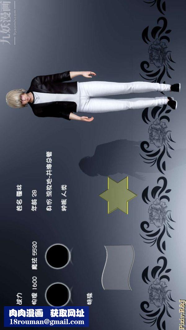 [3D]流放之地+自由都市第14话