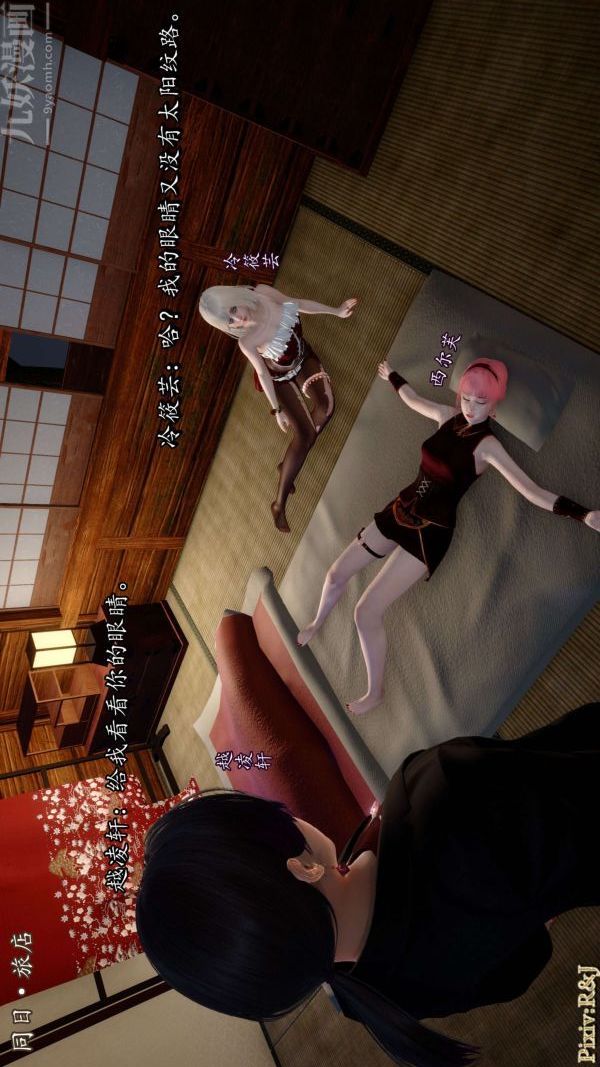 [3D]流放之地+自由都市第15話