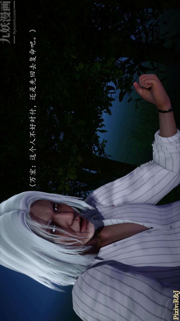 [3D]流放之地+自由都市第15话