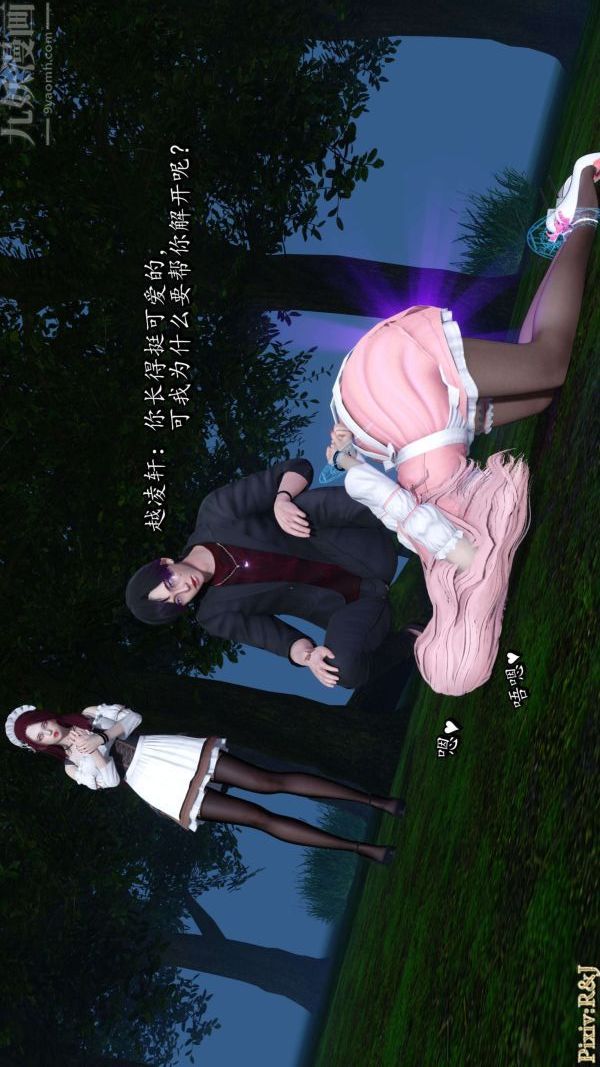 [3D]流放之地+自由都市第15话