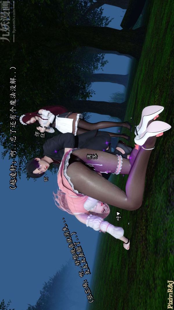 [3D]流放之地+自由都市第15话