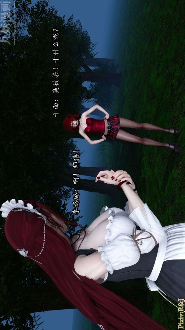 [3D]流放之地+自由都市第15话