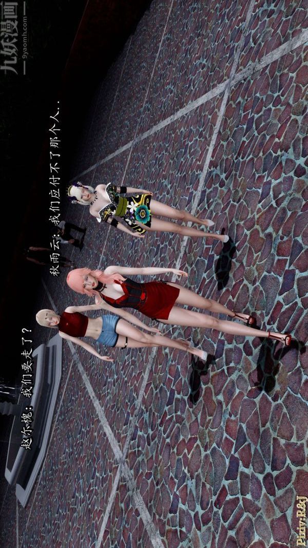 [3D]流放之地+自由都市第15话