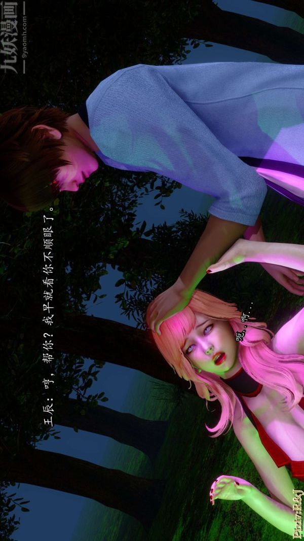 [3D]流放之地+自由都市第15话