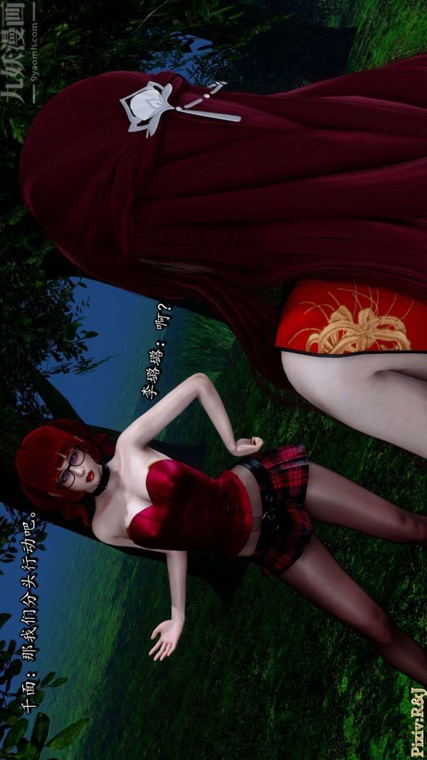 [3D]流放之地+自由都市第15话