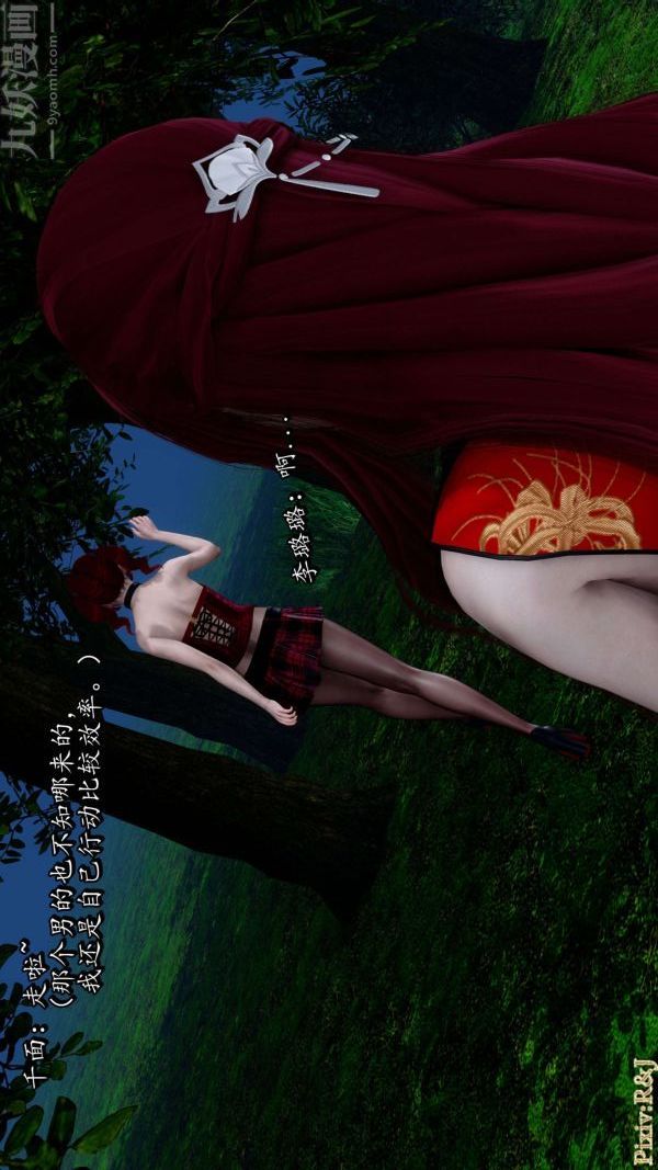 [3D]流放之地+自由都市第15话