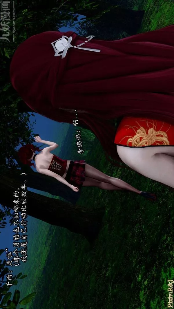 [3D]流放之地+自由都市-第15话 - 图片 97