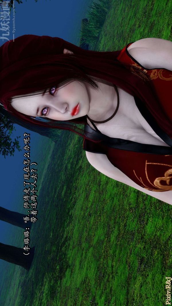 [3D]流放之地+自由都市第15話