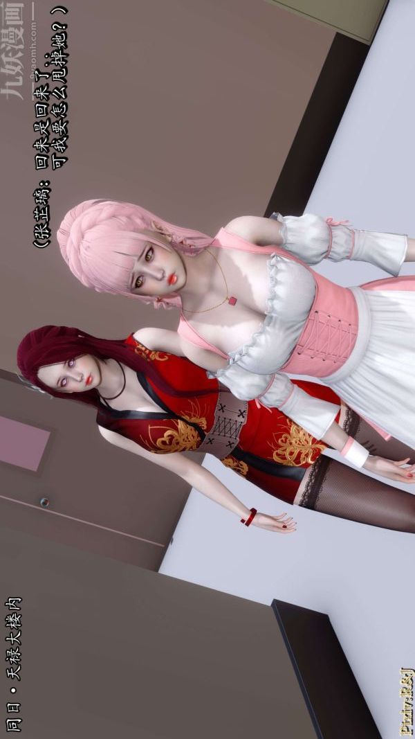 [3D]流放之地+自由都市第15話