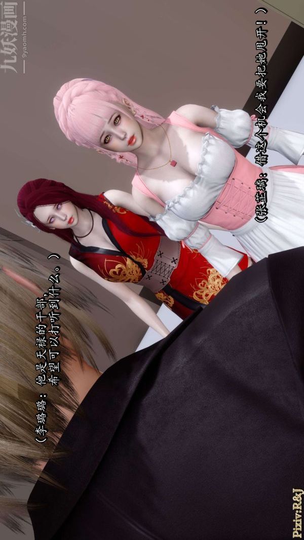 [3D]流放之地+自由都市第15话