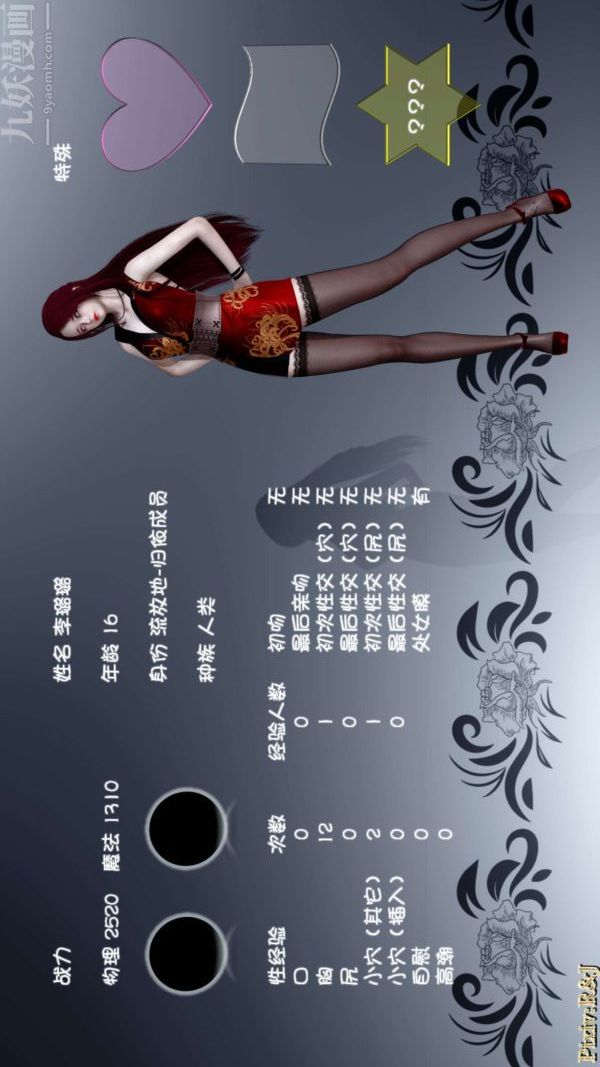 [3D]流放之地+自由都市第15话