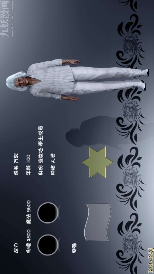 [3D]流放之地+自由都市第15話