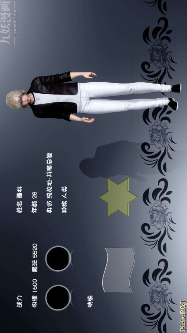 [3D]流放之地+自由都市第15话