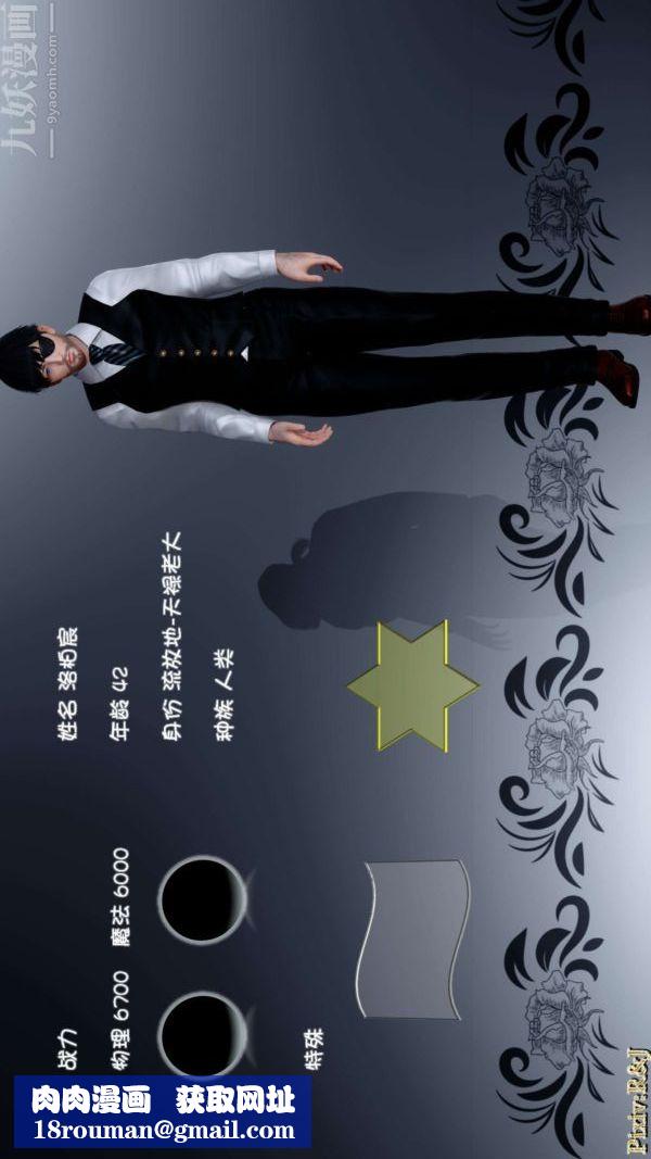 [3D]流放之地+自由都市第15話