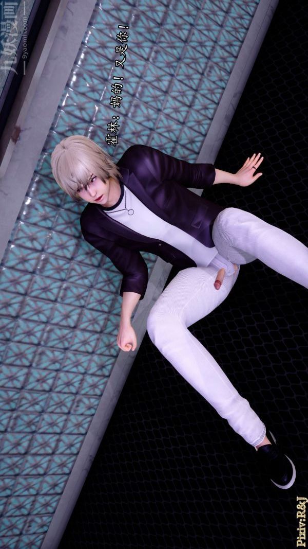 [3D]流放之地+自由都市第16話