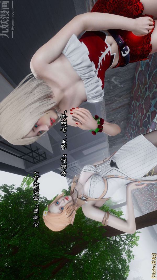 [3D]流放之地+自由都市第16话