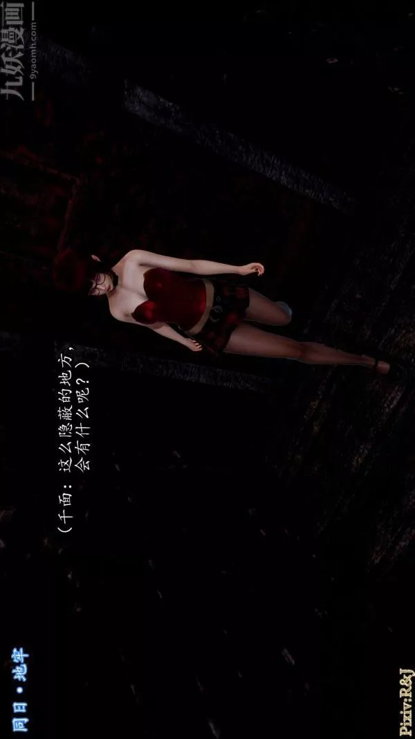 [3D]流放之地+自由都市-第16话 - 图片 46
