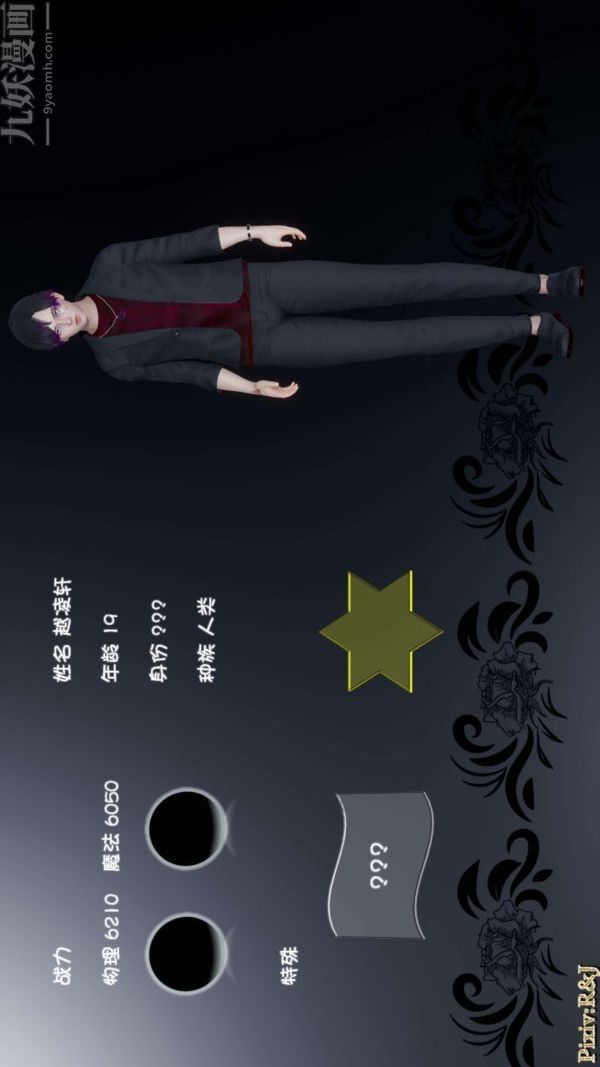 [3D]流放之地+自由都市第16话