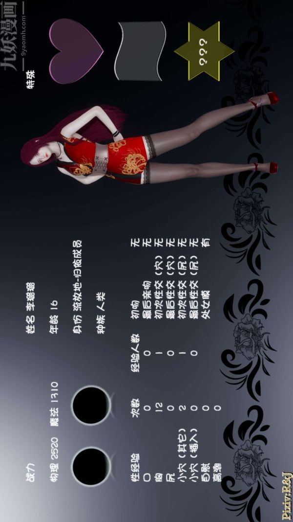 [3D]流放之地+自由都市第16話