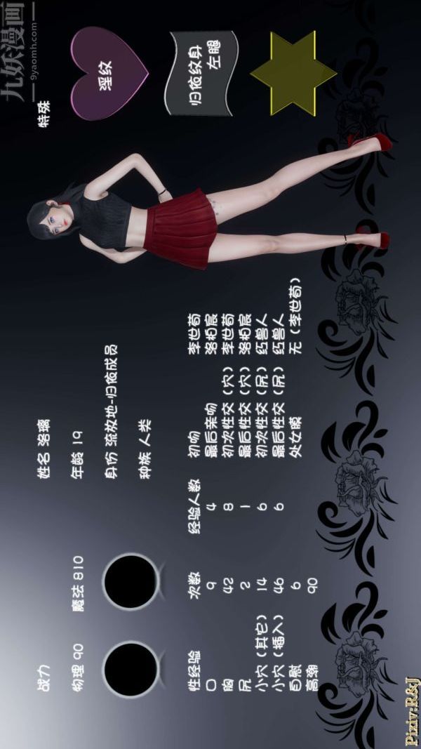 [3D]流放之地+自由都市第16話