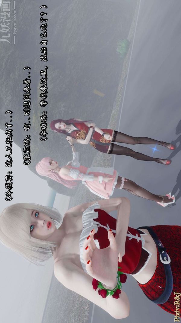 [3D]流放之地+自由都市第17話