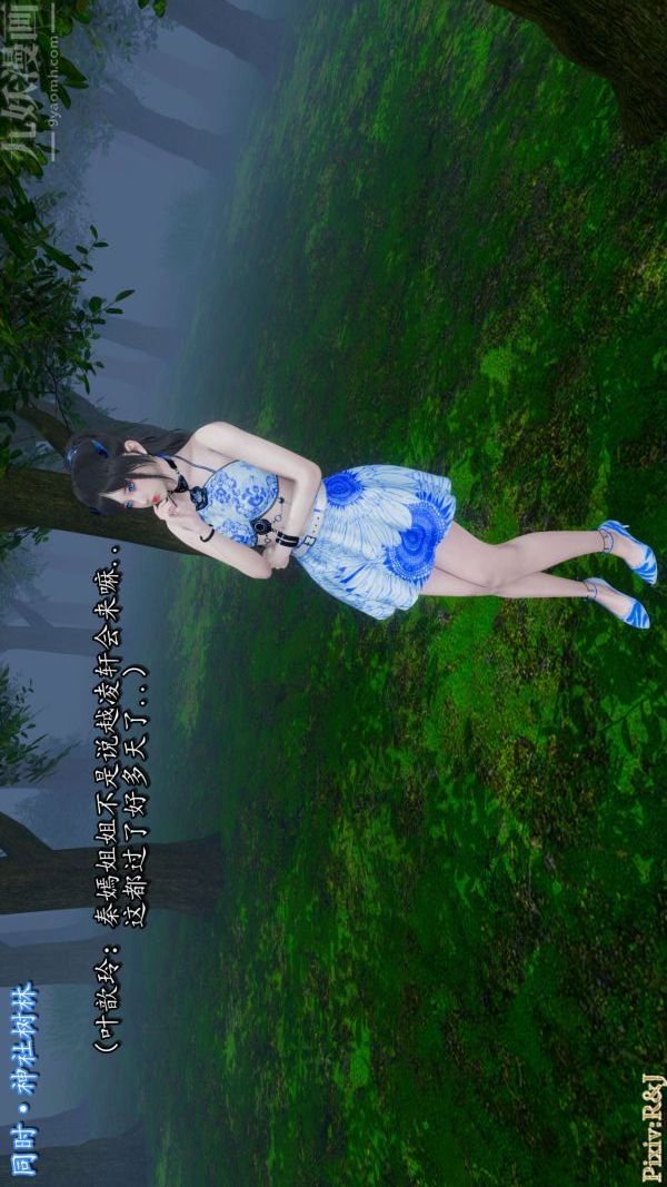 [3D]流放之地+自由都市第17话