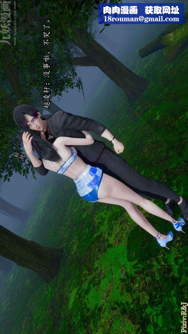 [3D]流放之地+自由都市第17話