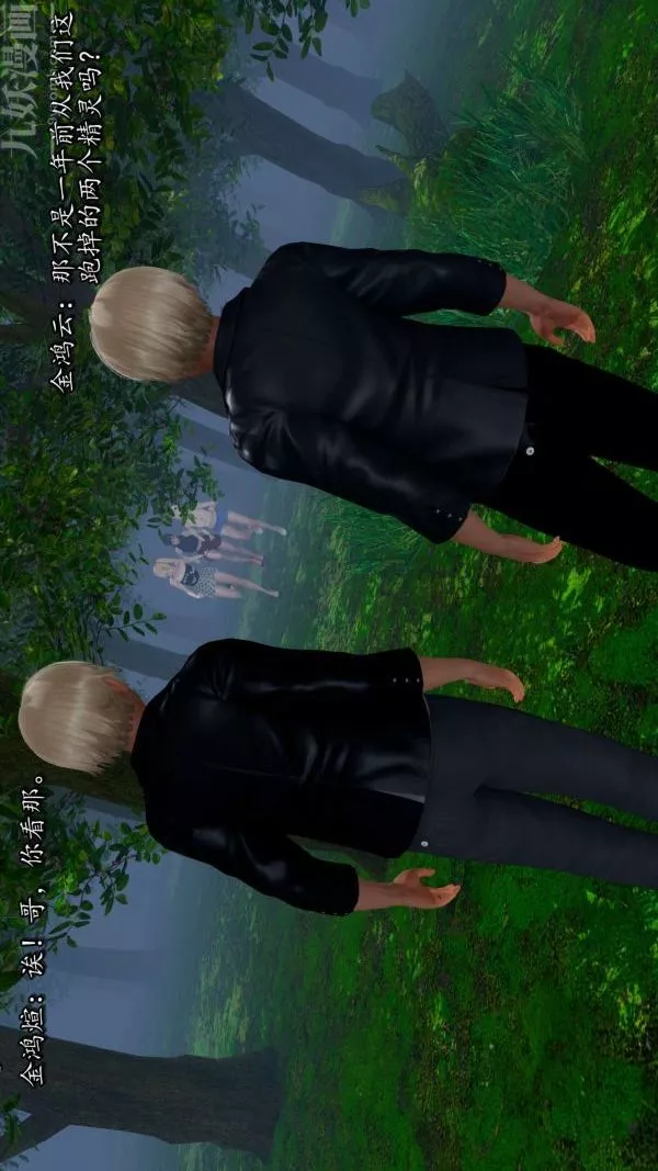 [3D]流放之地+自由都市-第17话 - 图片 70