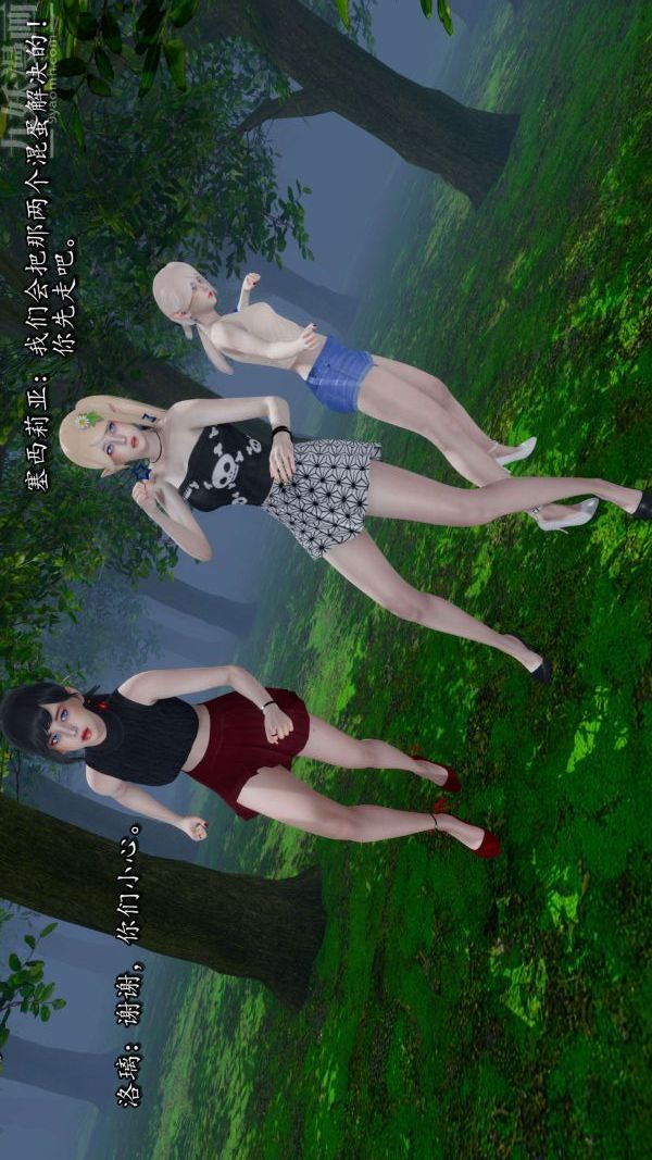 [3D]流放之地+自由都市第17話