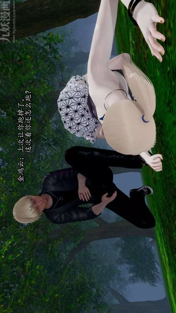 [3D]流放之地+自由都市第17話
