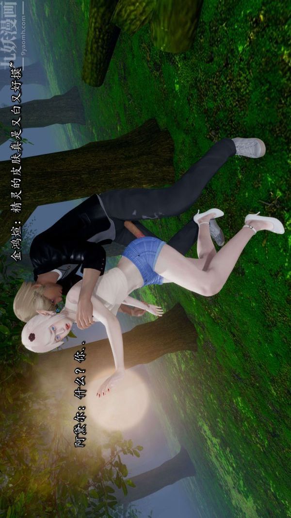 [3D]流放之地+自由都市第17話