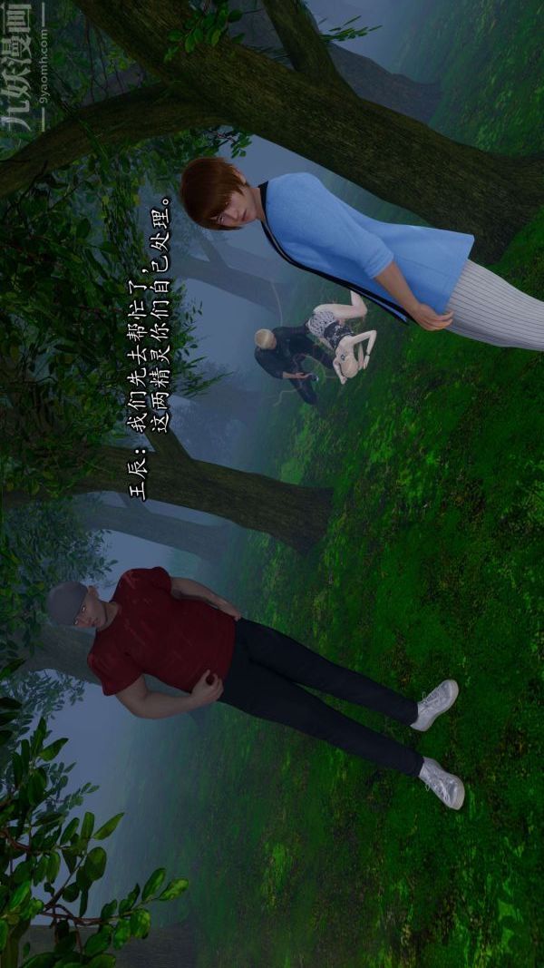 [3D]流放之地+自由都市第17话