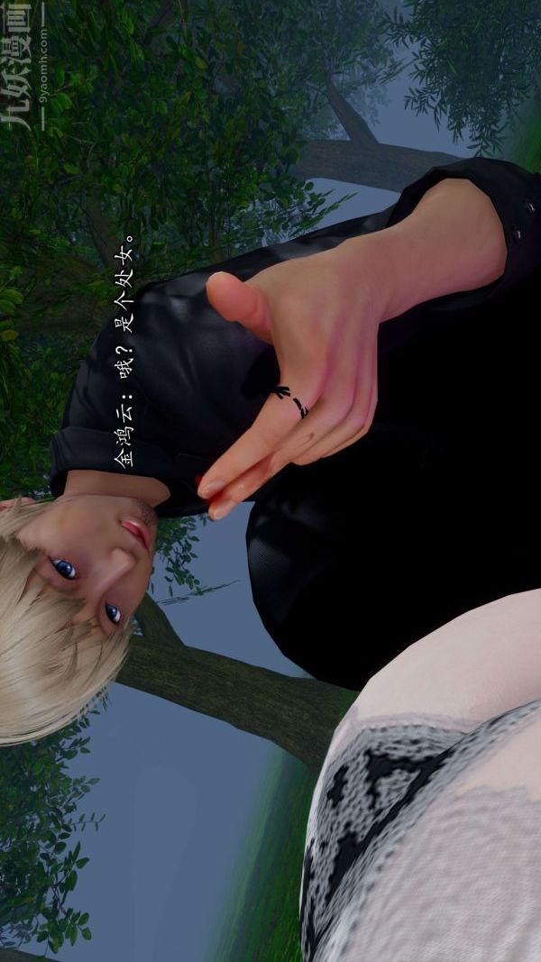 [3D]流放之地+自由都市第17话