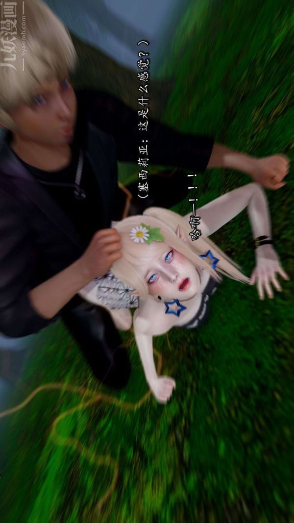 [3D]流放之地+自由都市第17話