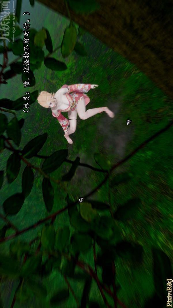 [3D]流放之地+自由都市第18话上