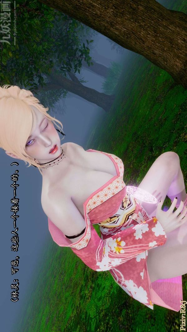 [3D]流放之地+自由都市第18话上