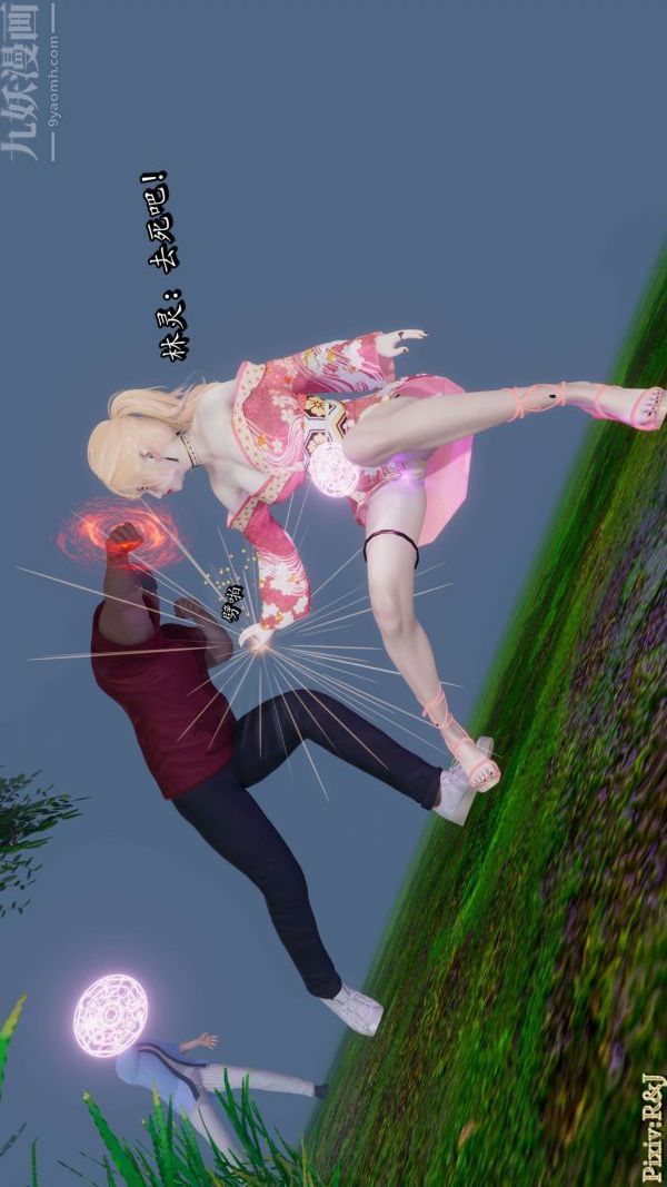 [3D]流放之地+自由都市第18话上