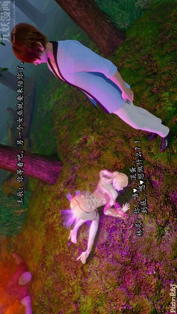 [3D]流放之地+自由都市-第18话上 - 图片 33